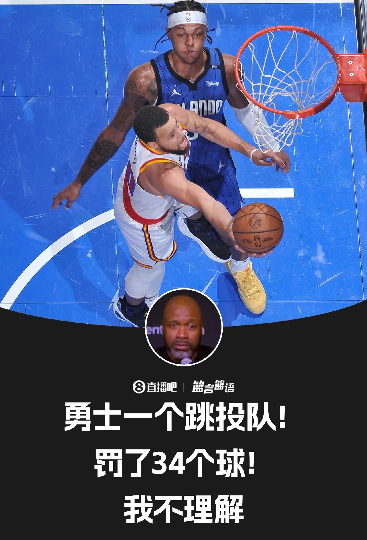 九游(中国)-勇士关键时刻失误不断，球队憾负对手，部门企业服务实现.-九游(中国)