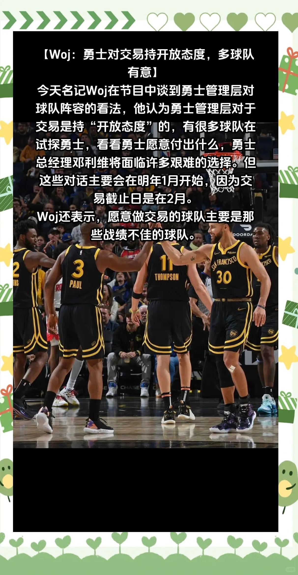 勇士关键时刻失误不断，球队憾负对手，部门企业服务实现.